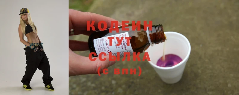 Кодеиновый сироп Lean Purple Drank  Сарапул 